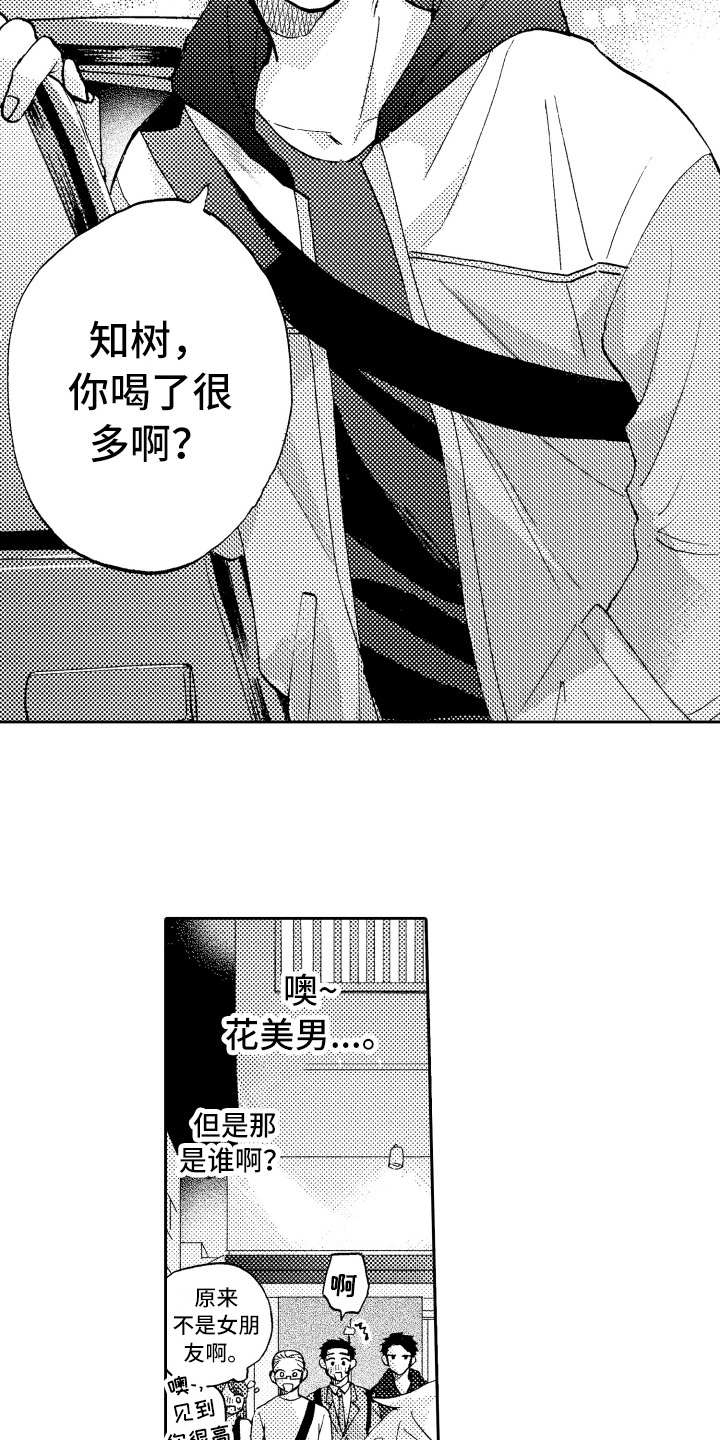 第25话14