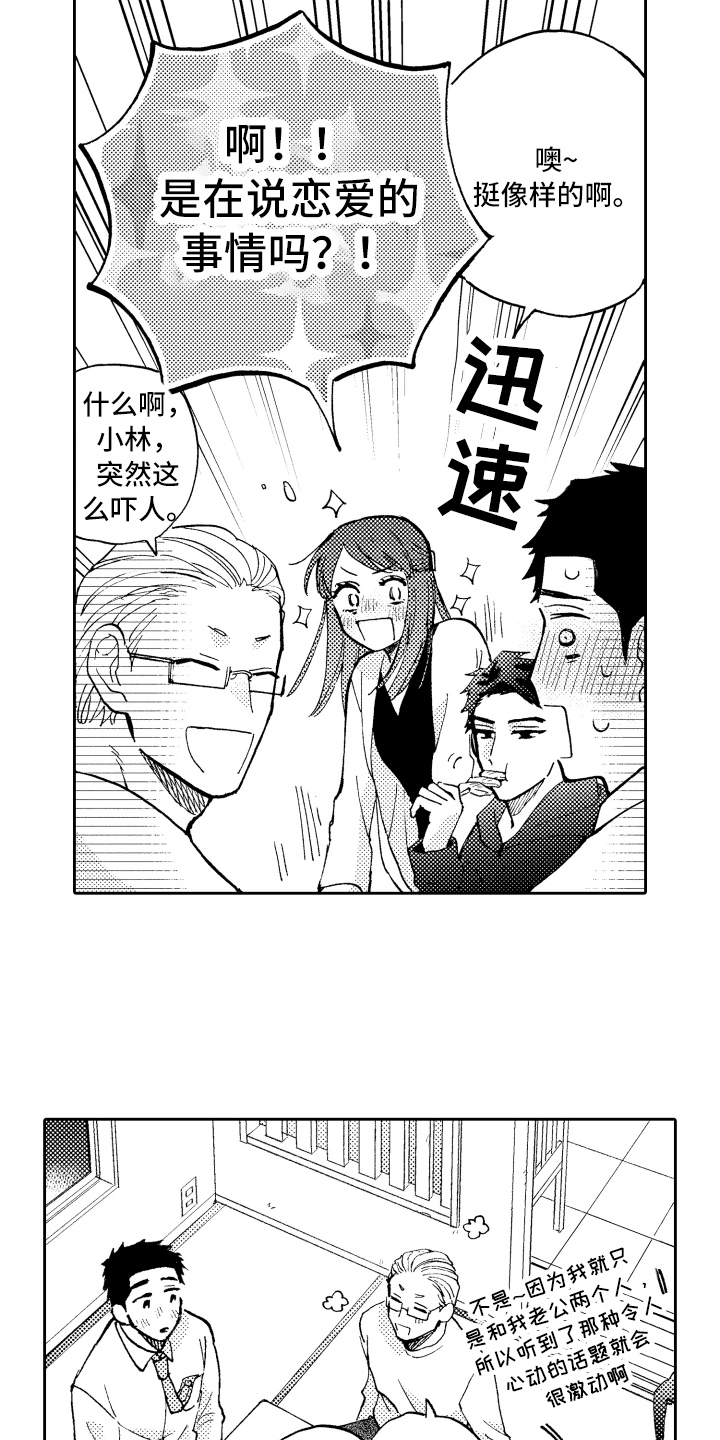第25话8