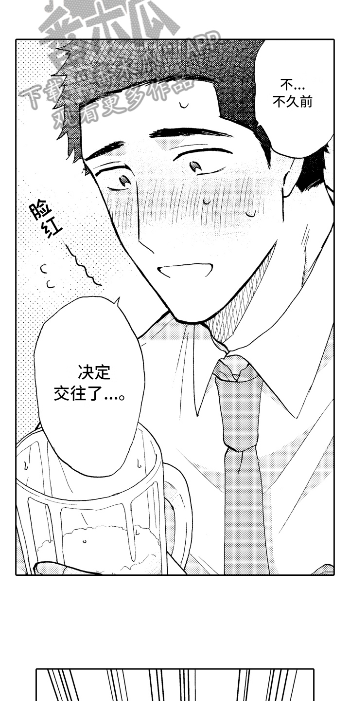 第25话7