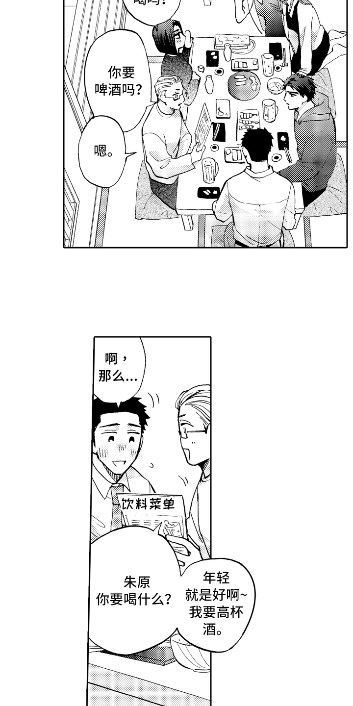 第25话10