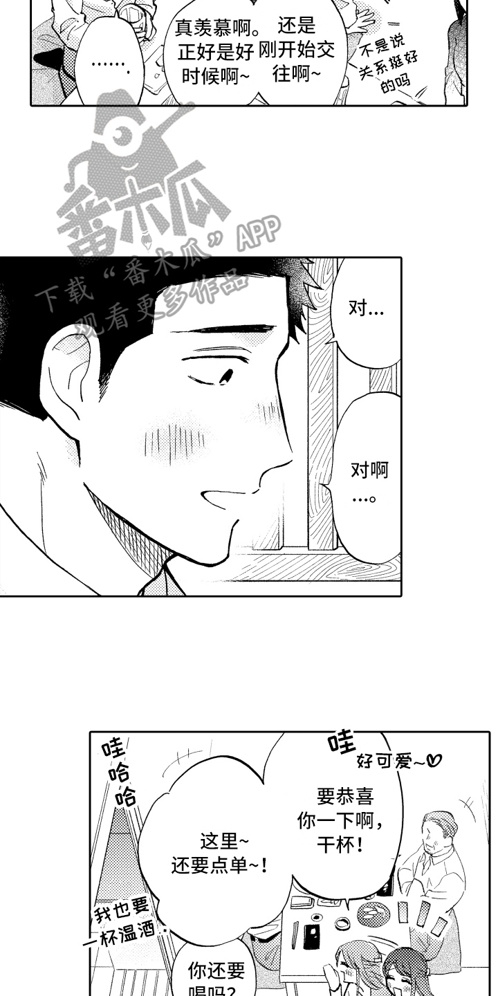 第25话9