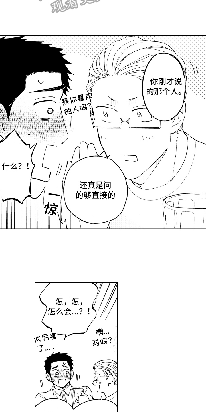 第25话5