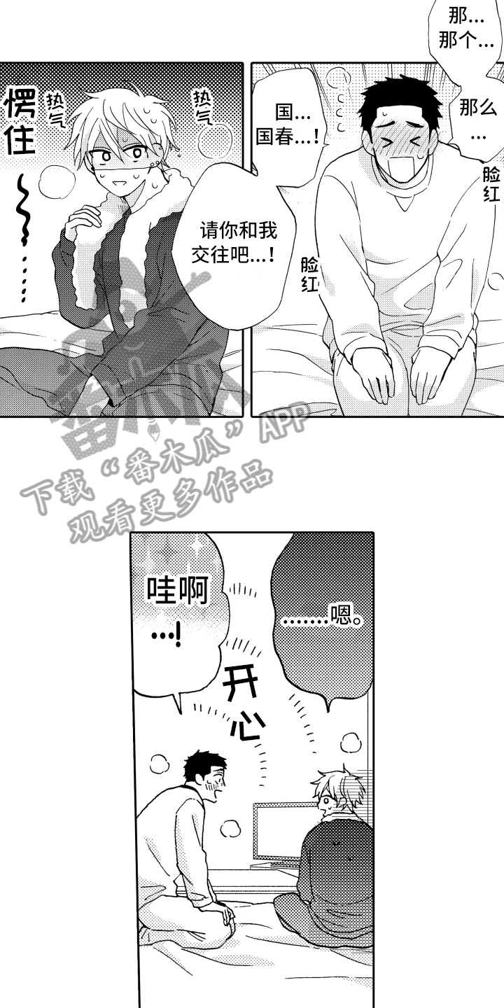 第23话8