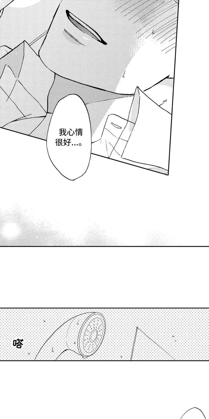 第23话7