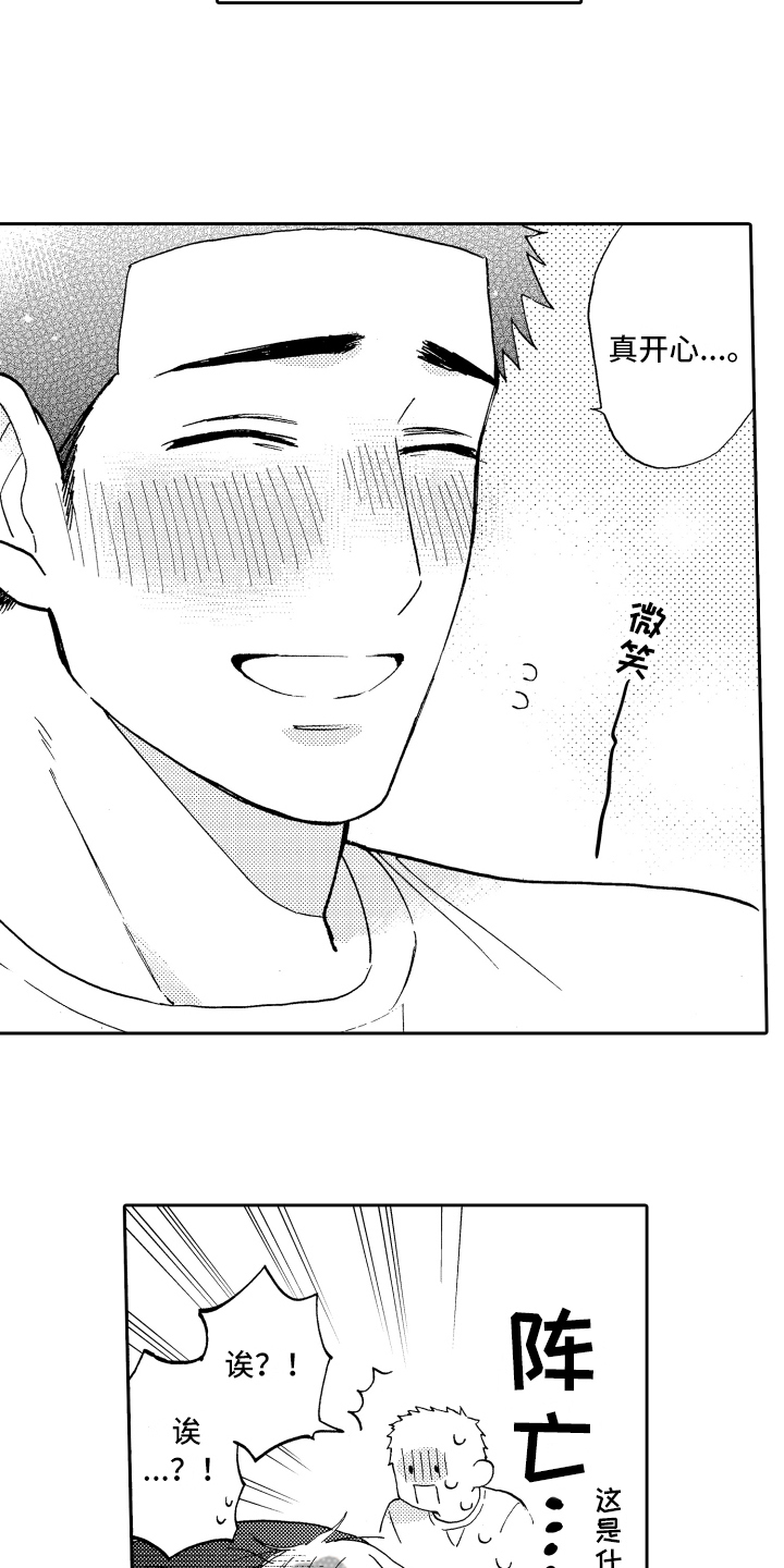 第23话9