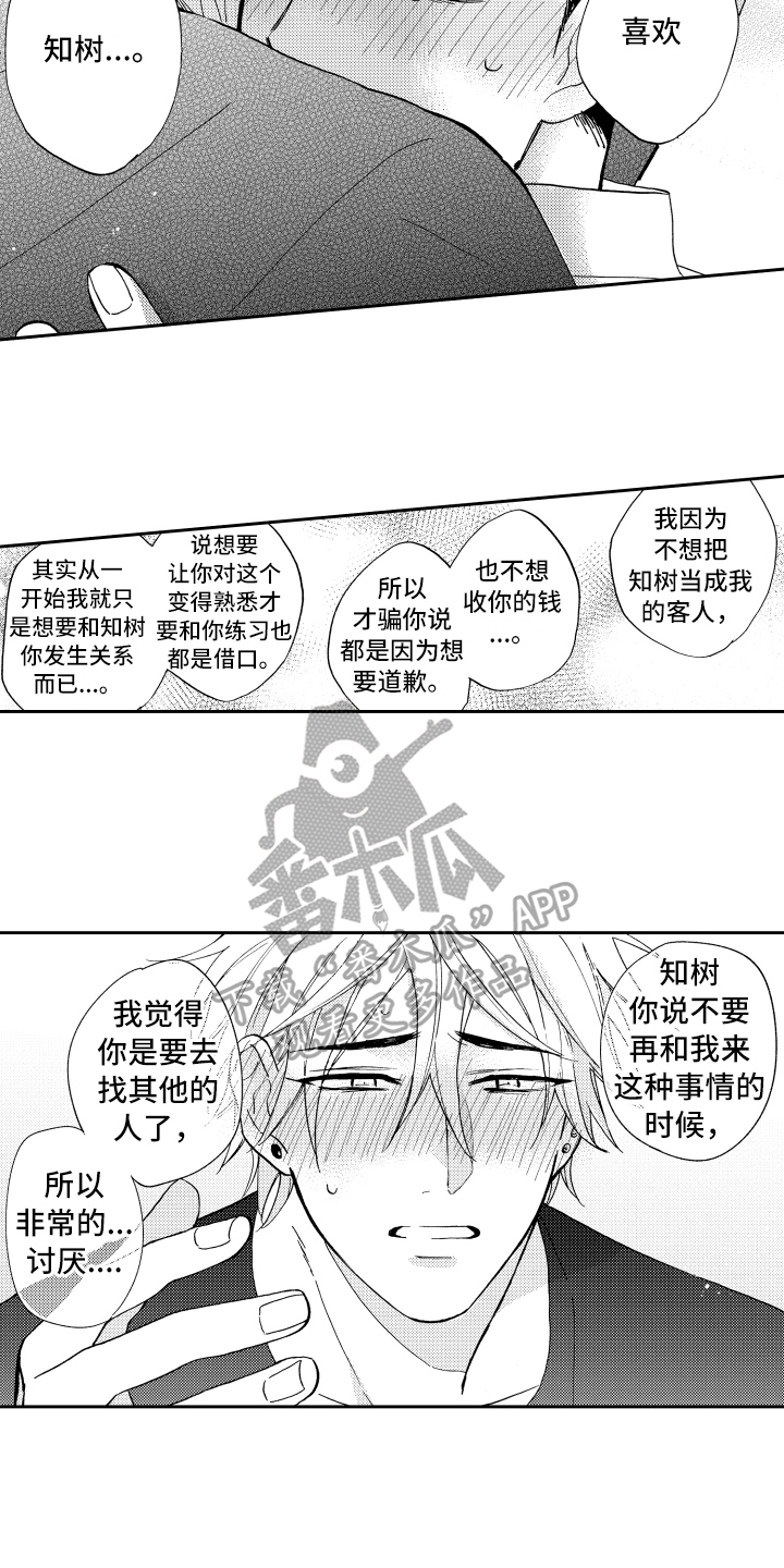 第23话2