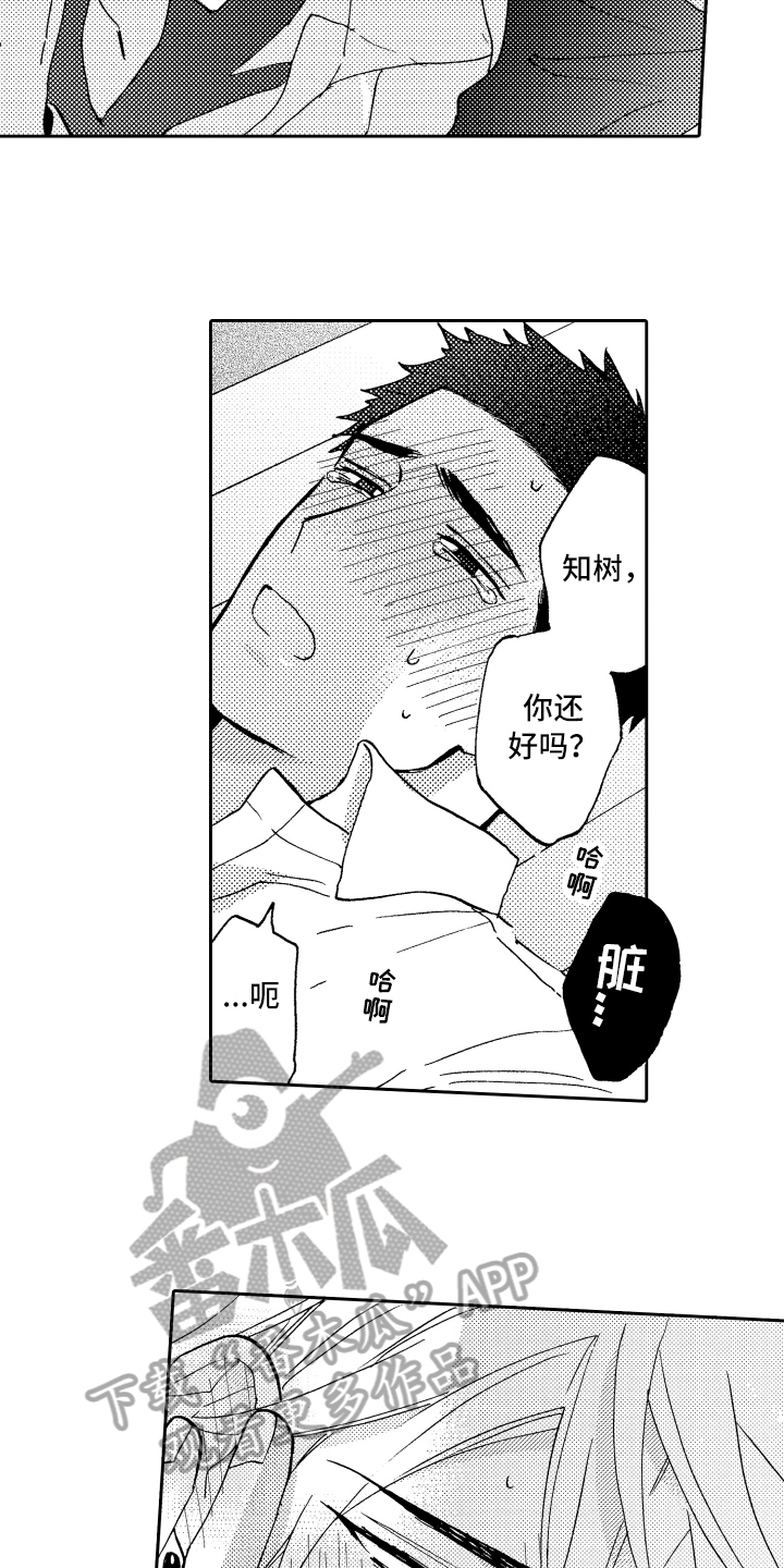 第23话5