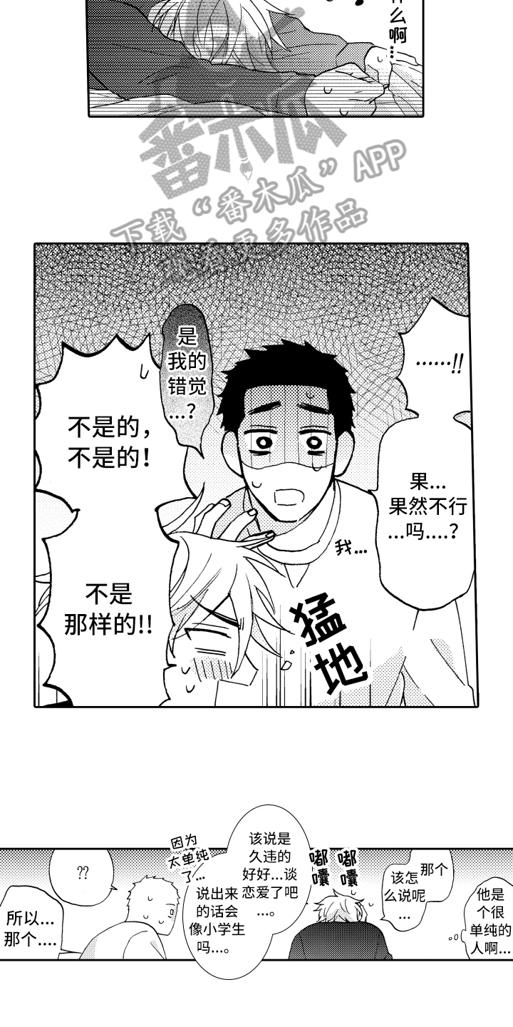 第23话10