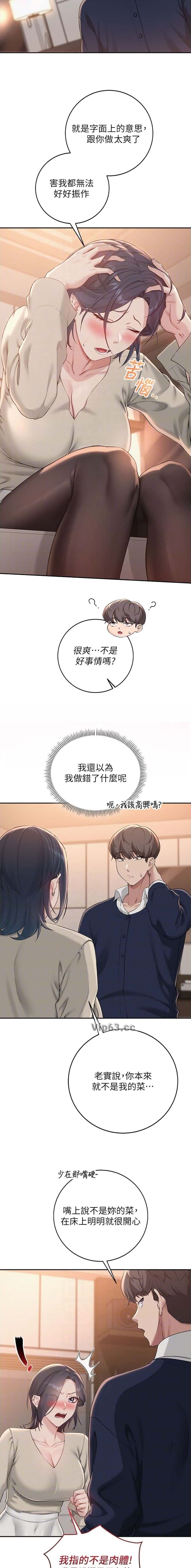 第76话4