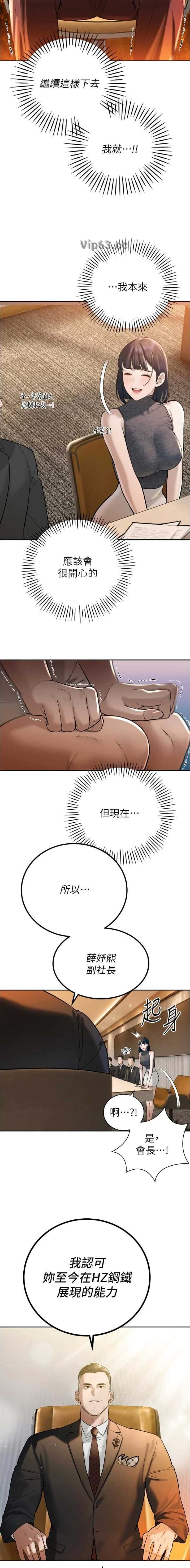 第77话6