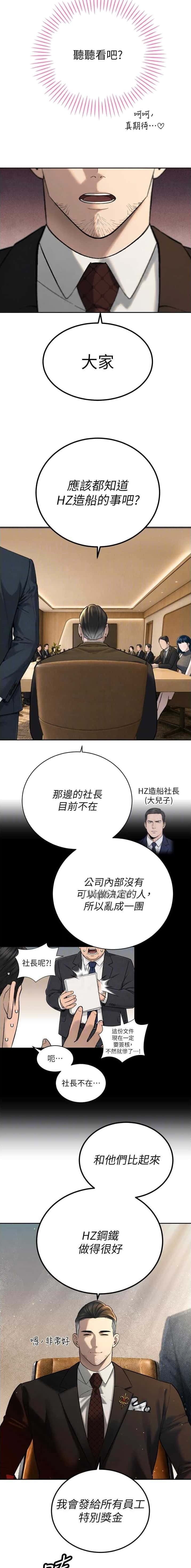 第77话4