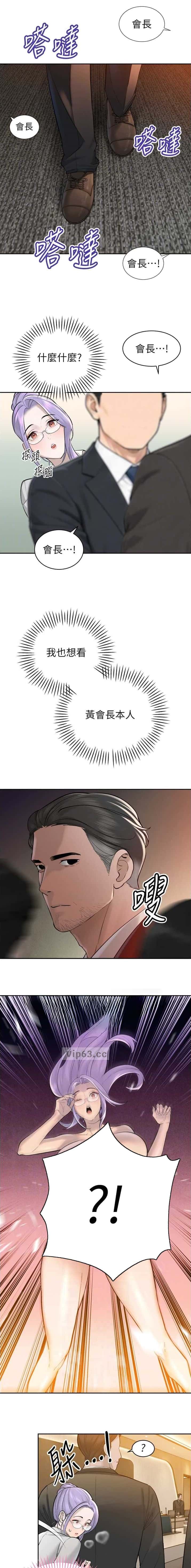 第77话2