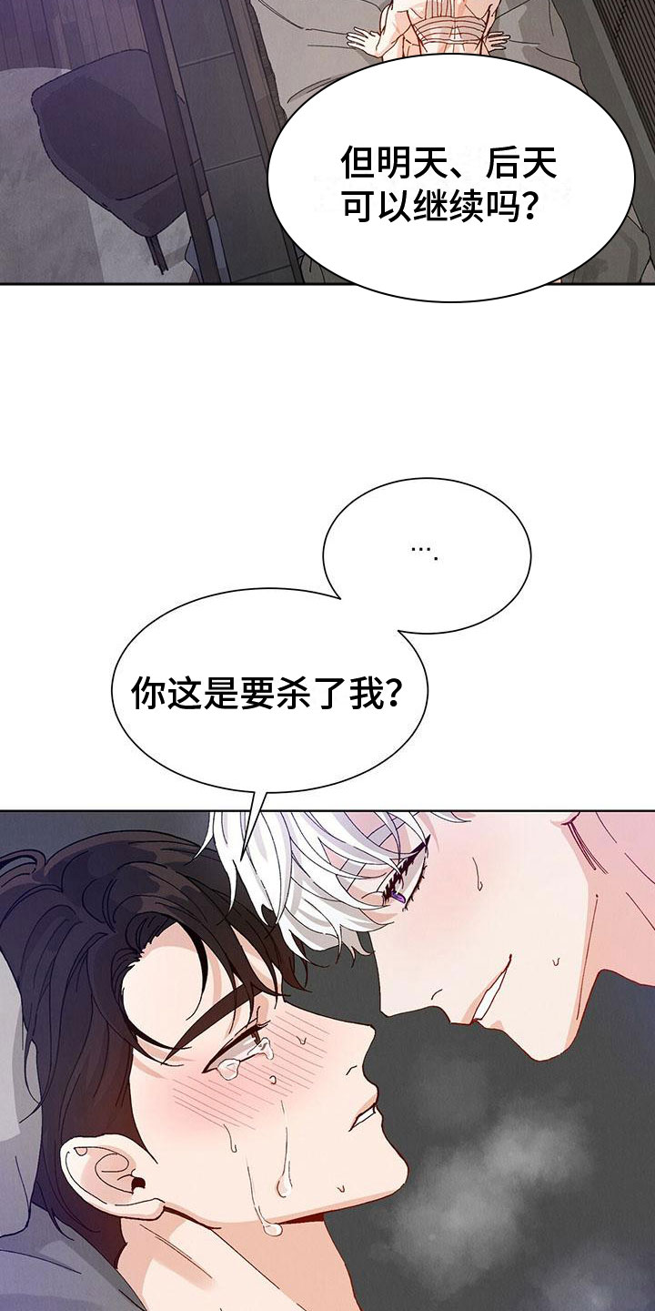 第32话11