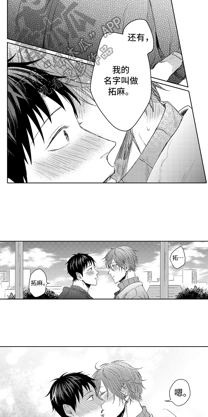 第35话11