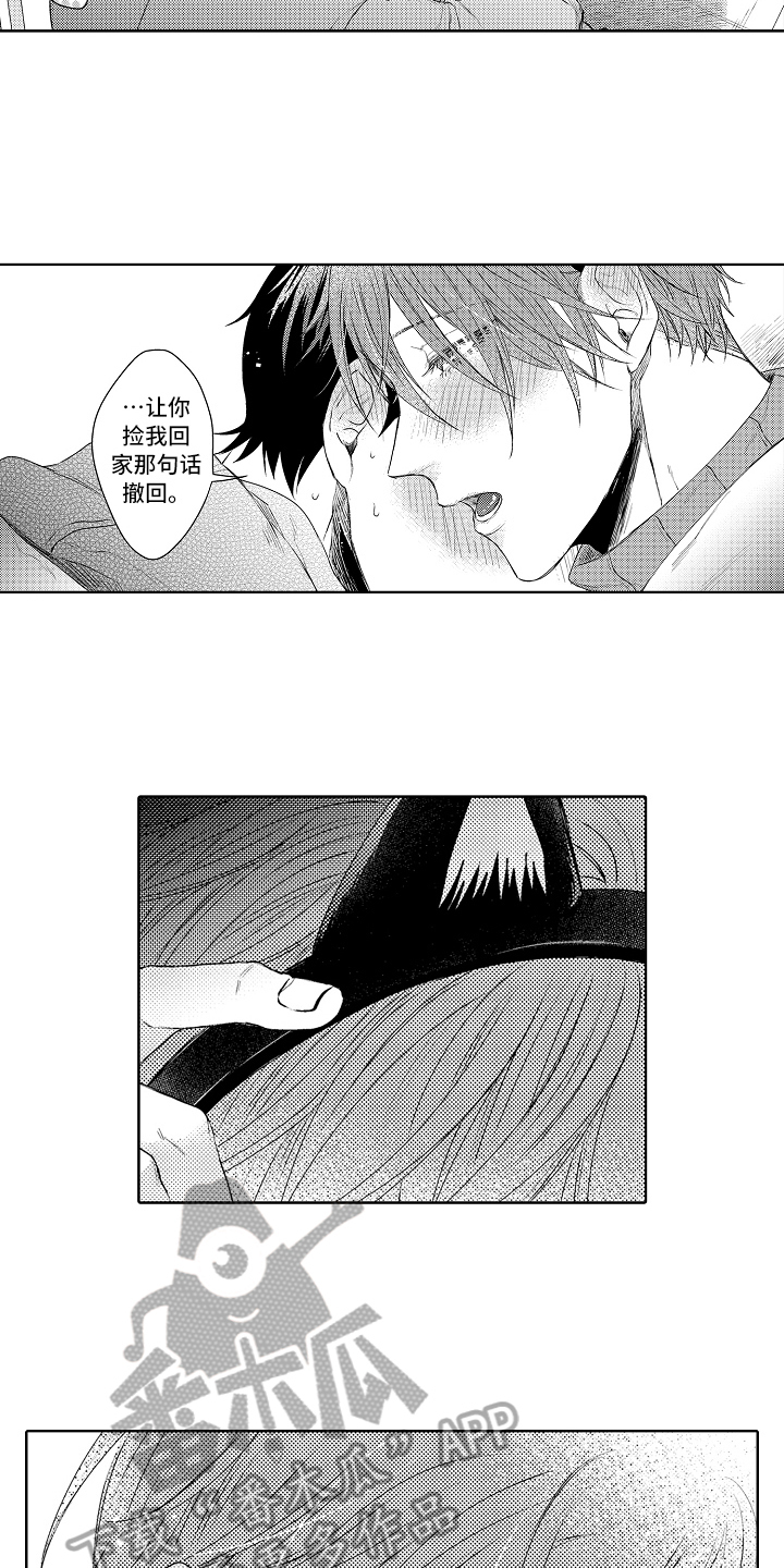 第35话3