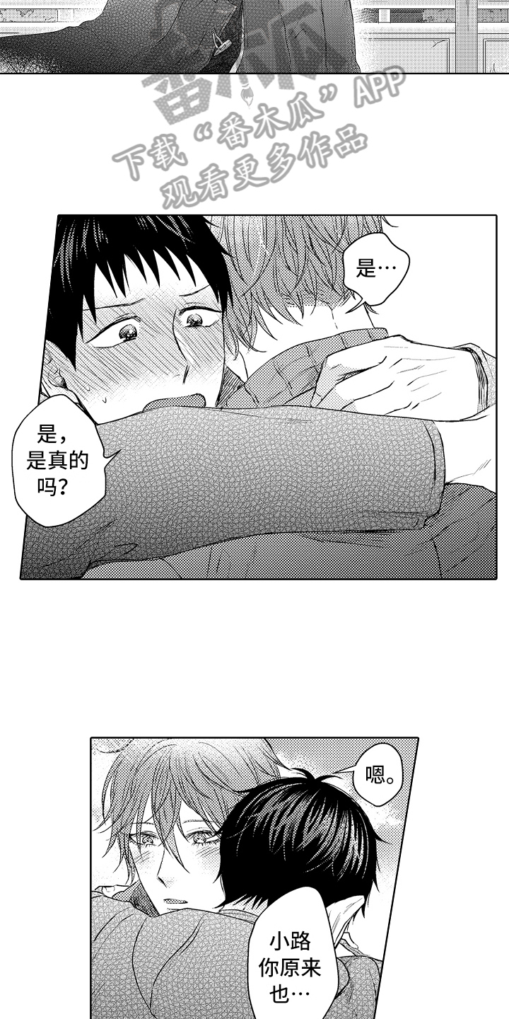 第35话8