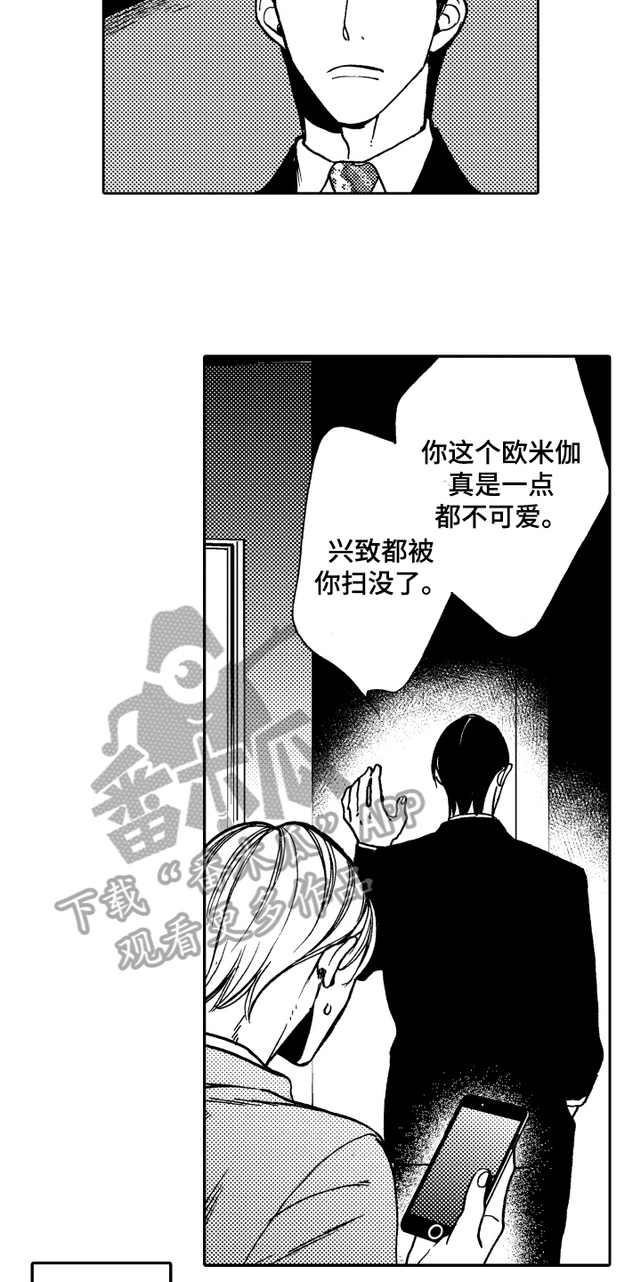 第21话10