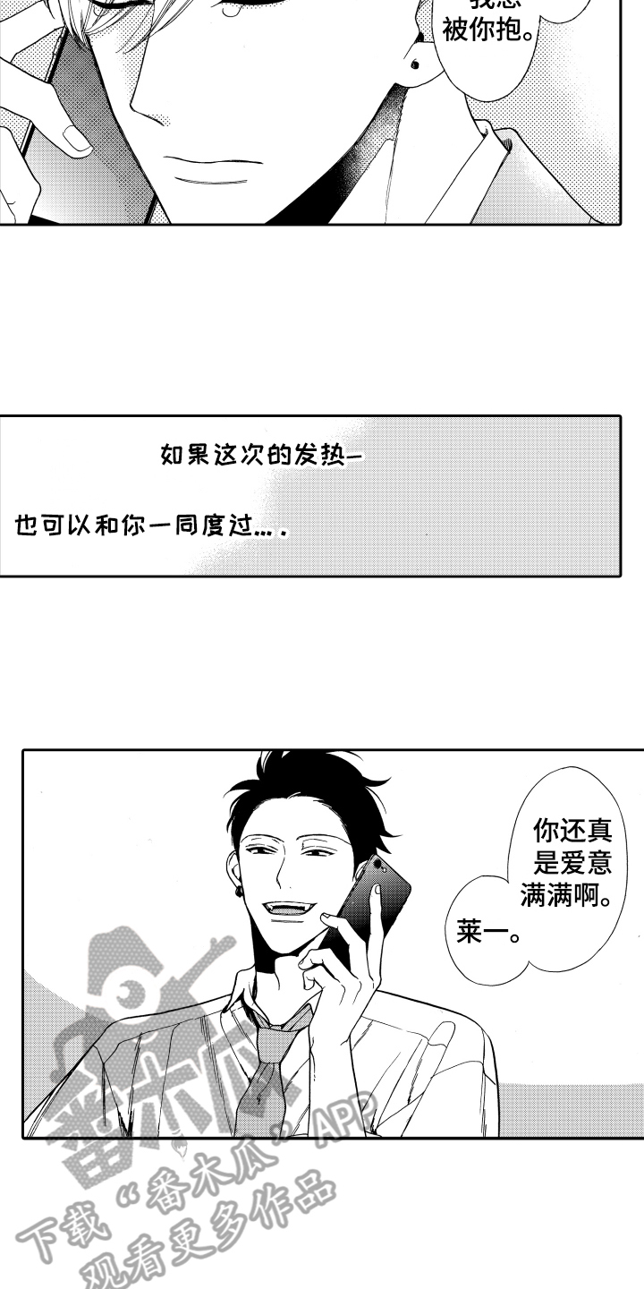 第21话14