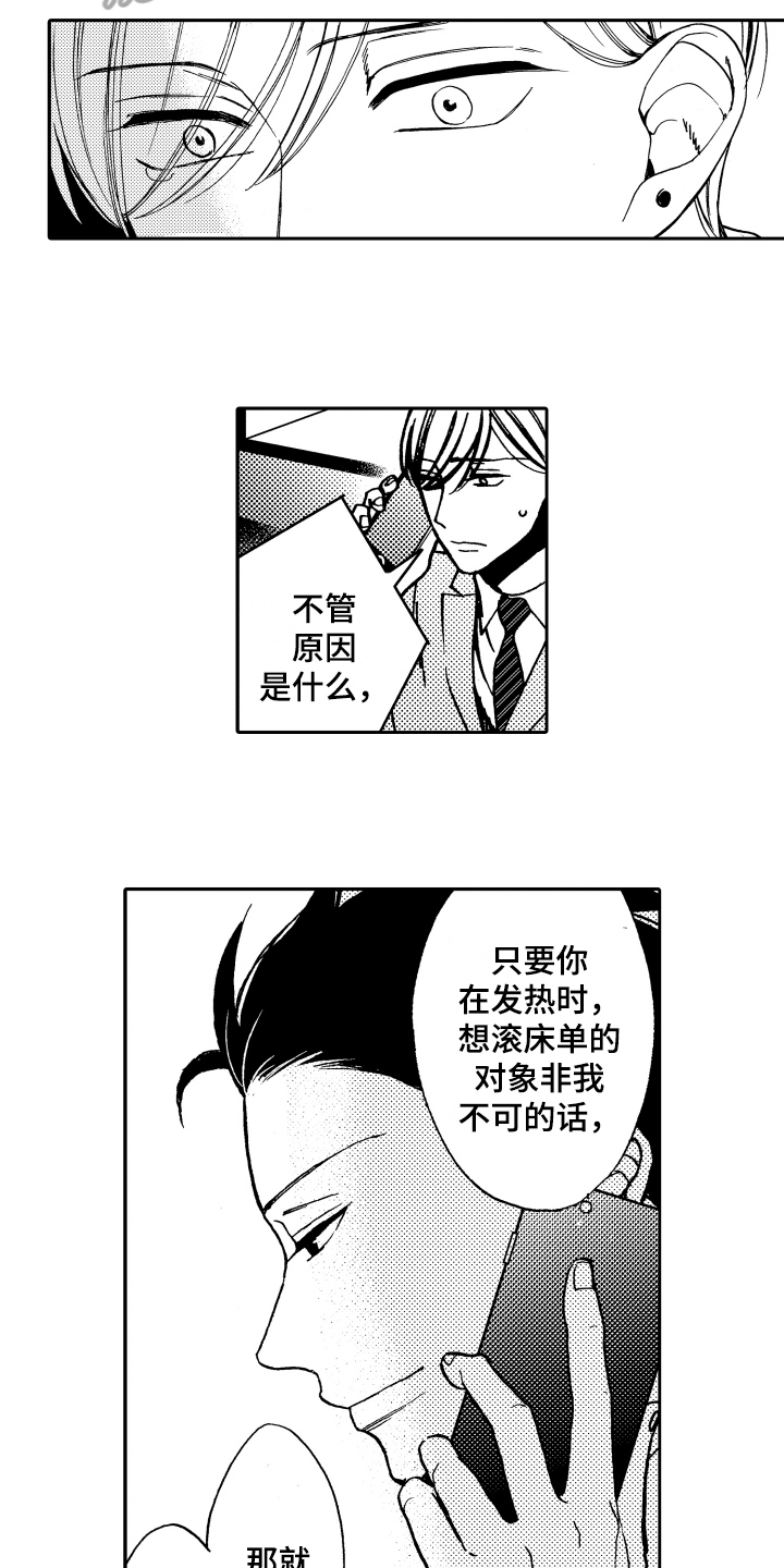 第21话15