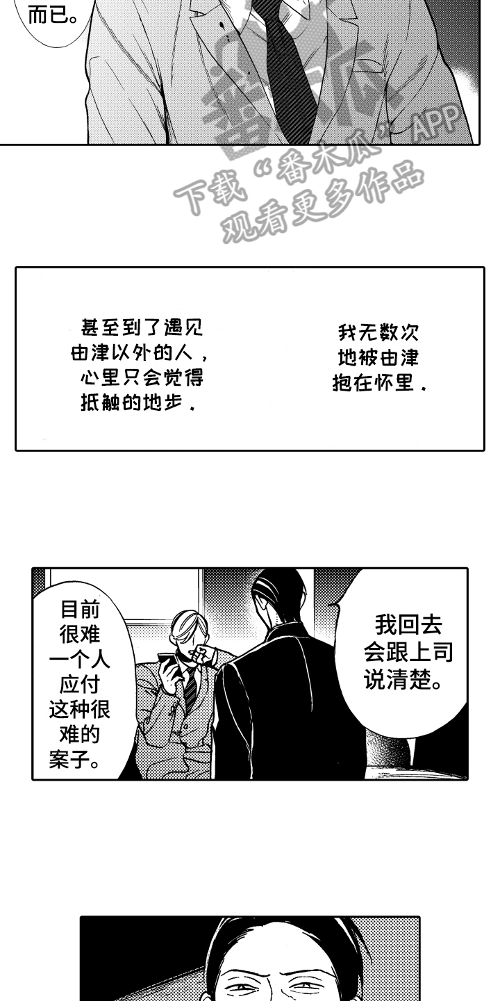 第21话9
