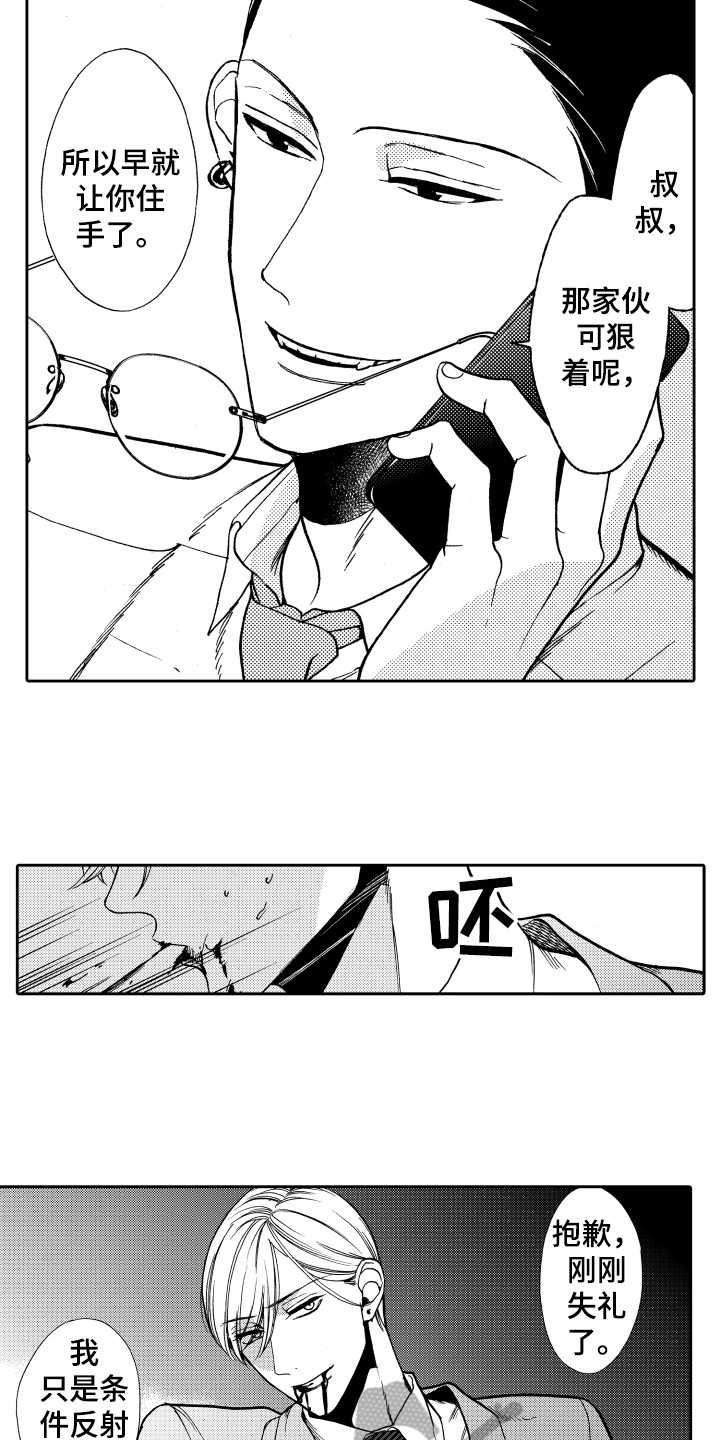 第21话8