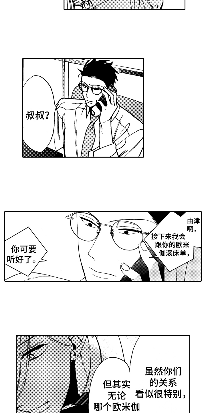 第21话1