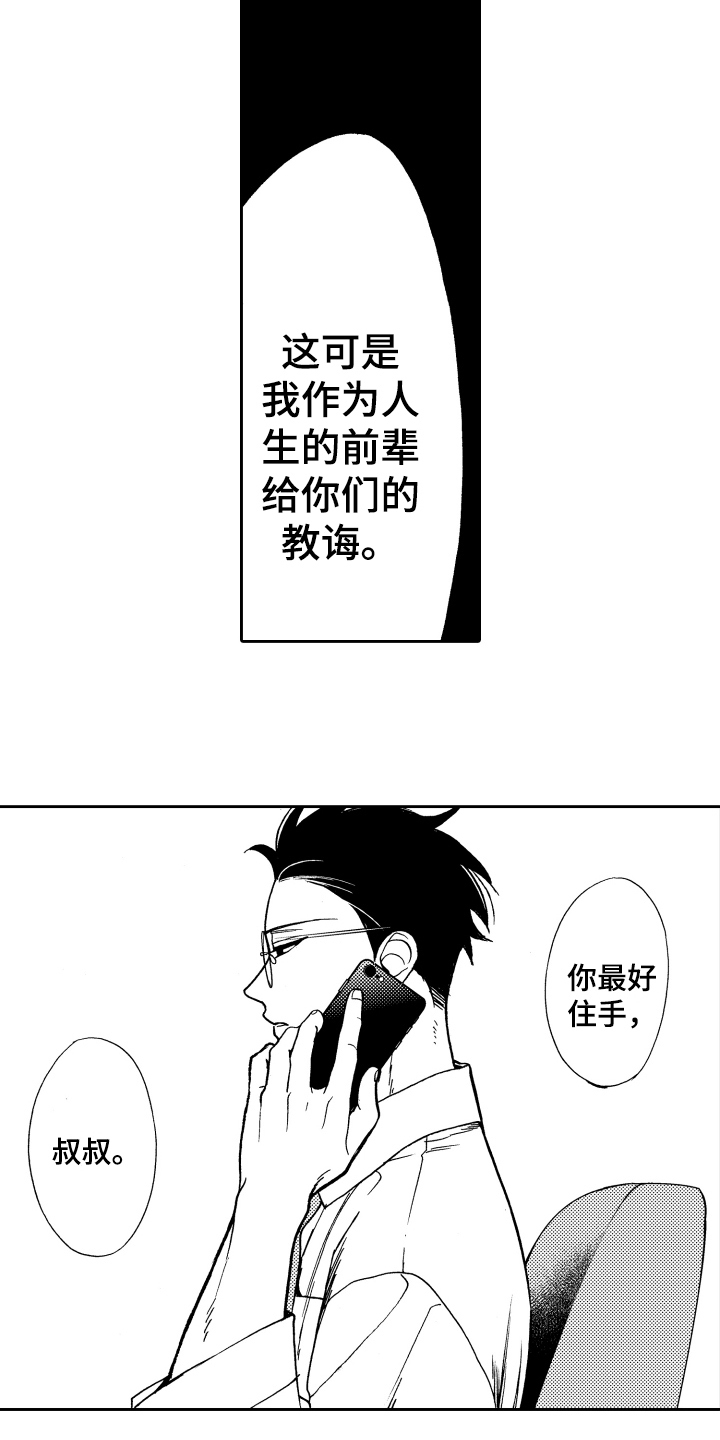 第21话3