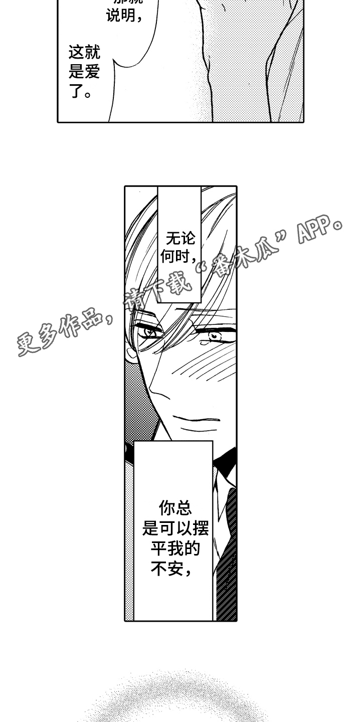 第21话16