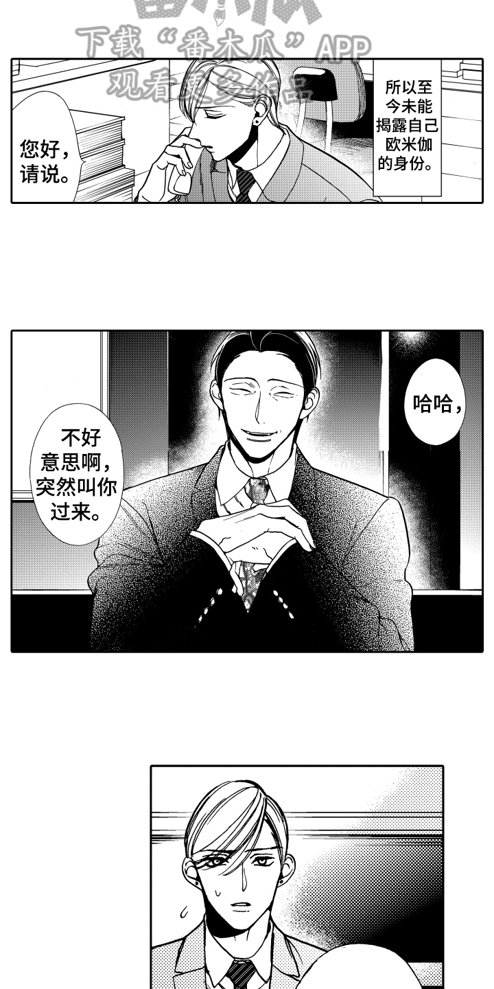 第20话9
