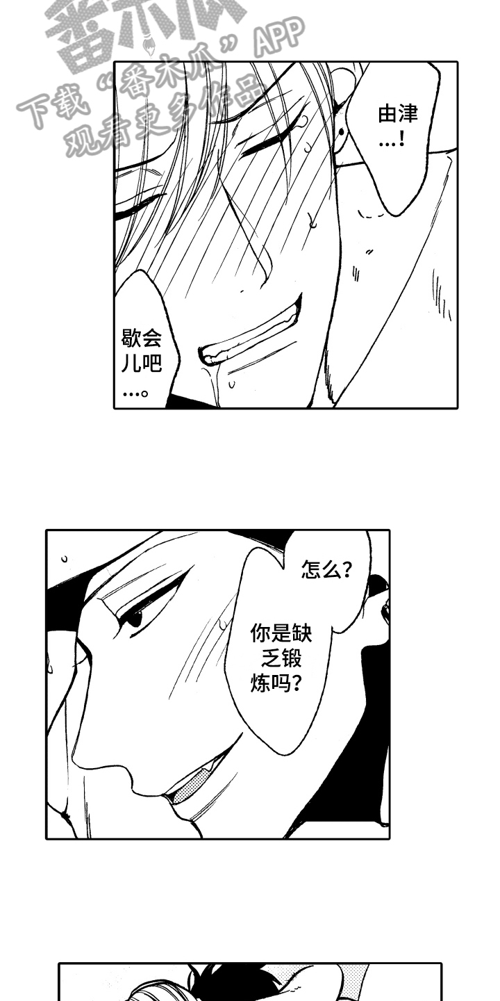 第20话4