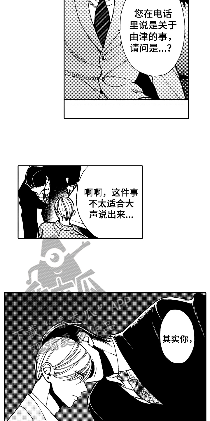 第20话10