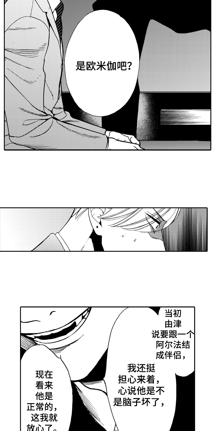 第20话11
