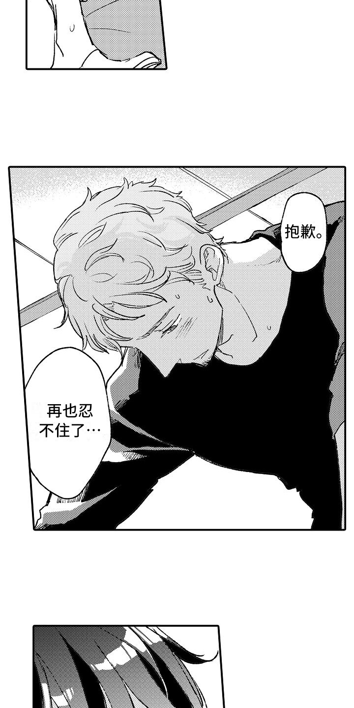 第17话6