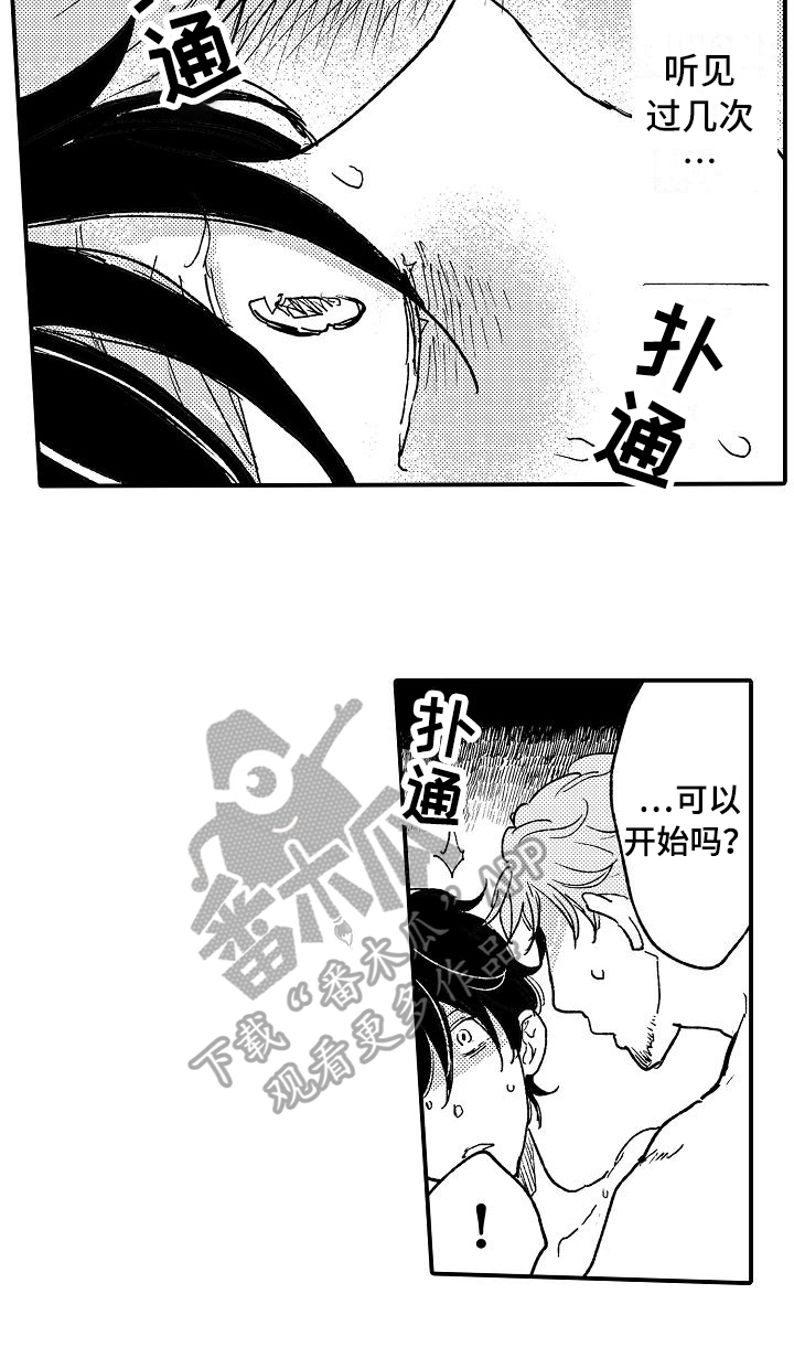 第17话13