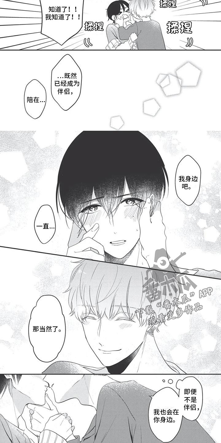 第23话3