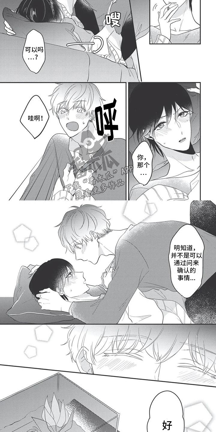 第23话5