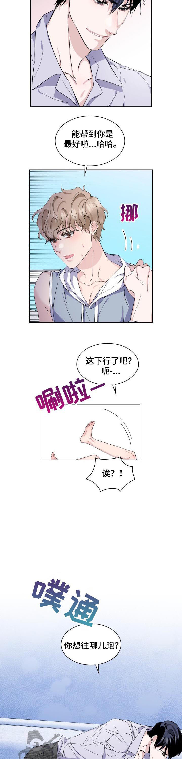 第46话2