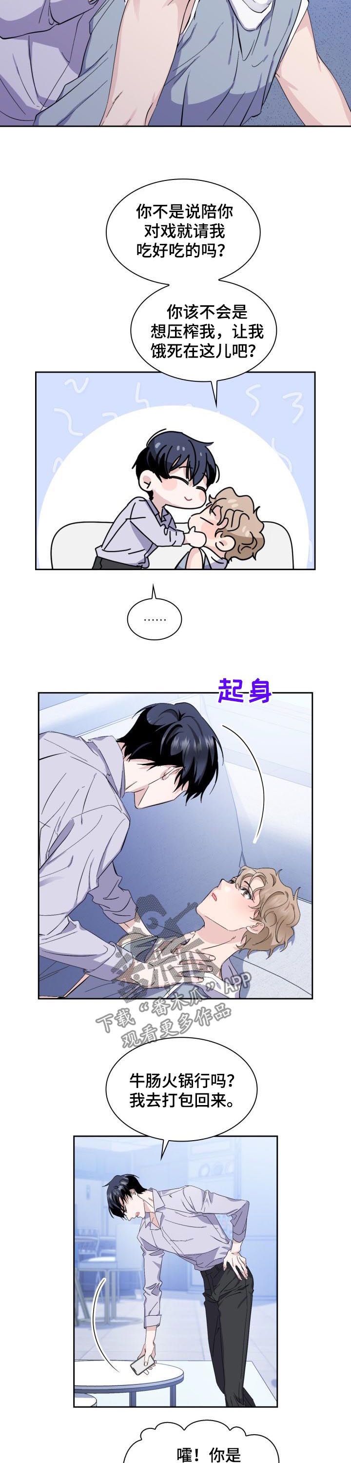 第46话6