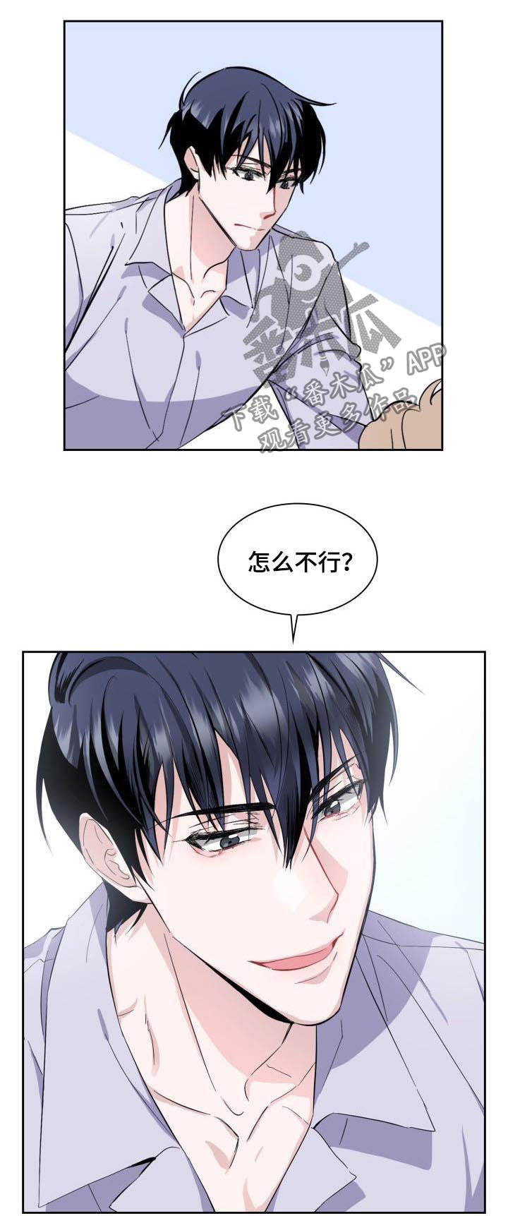 第46话4