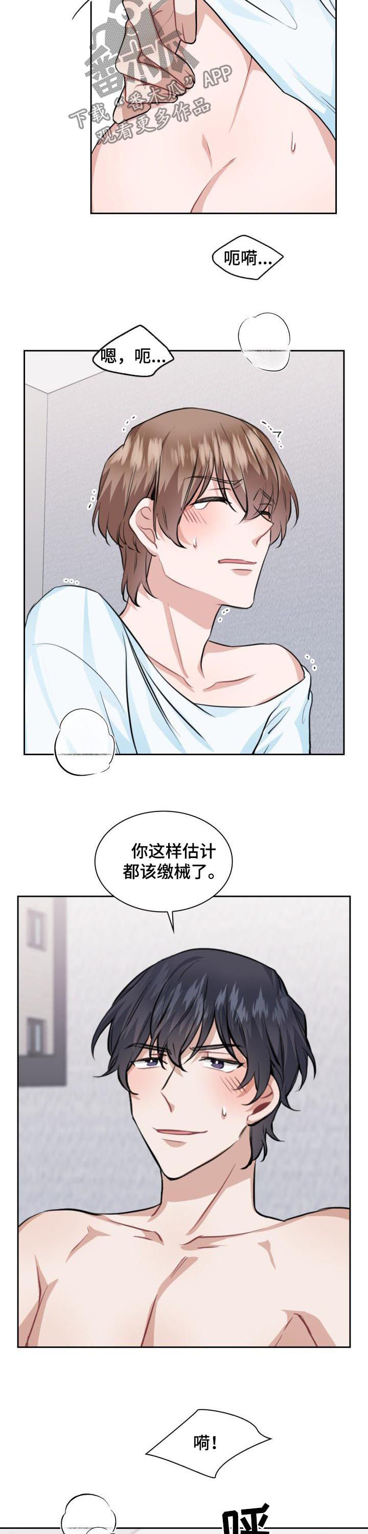 第37话3