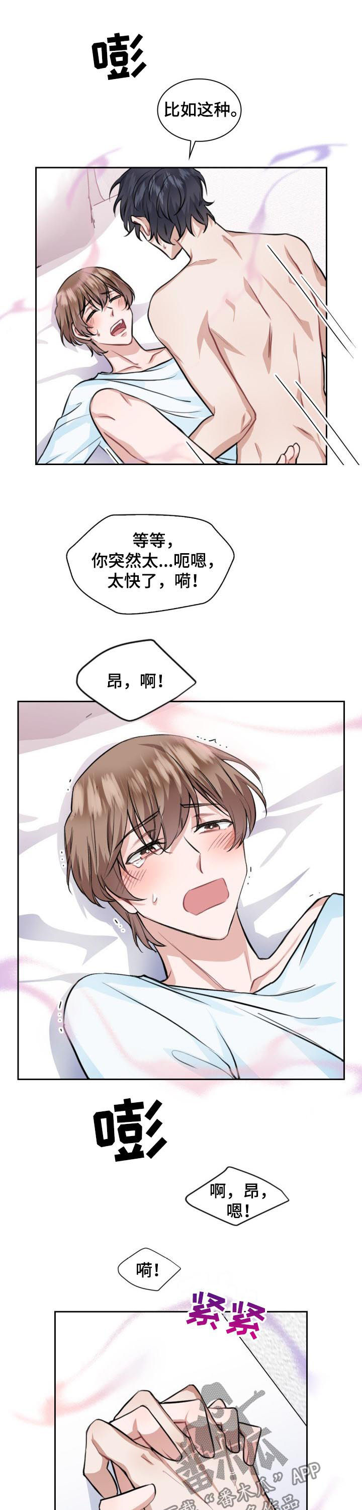 第37话6