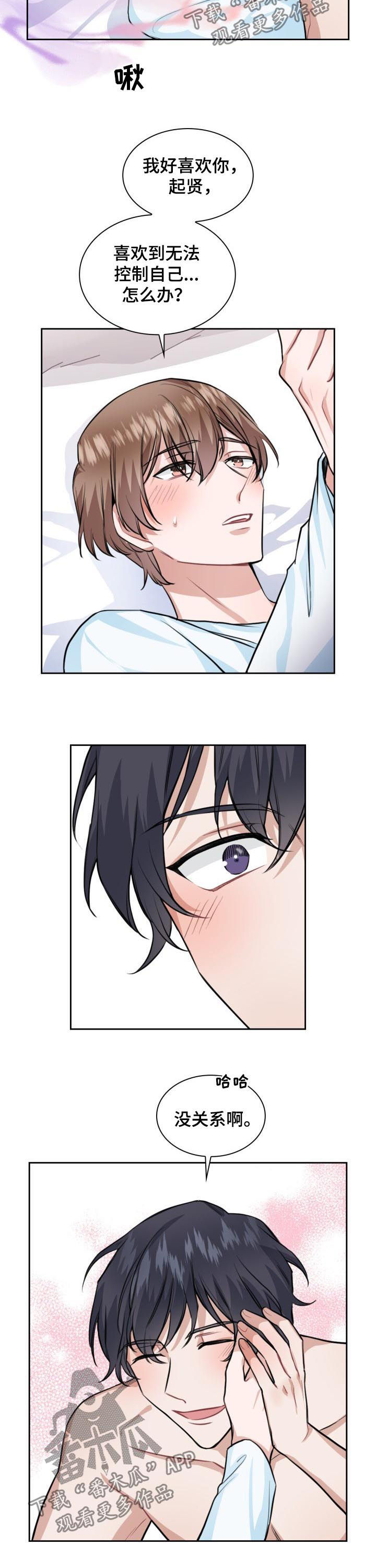 第37话9