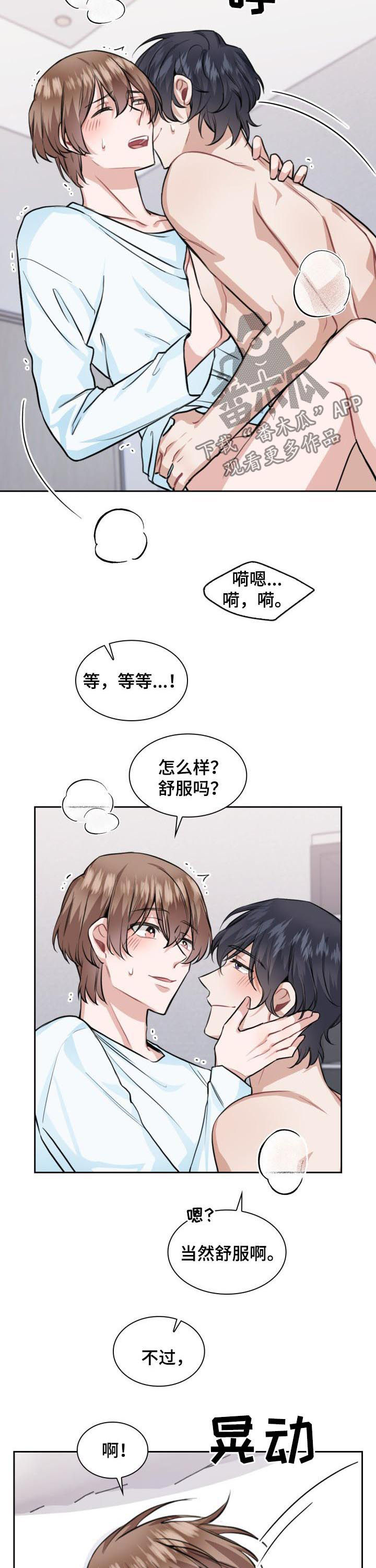 第37话4