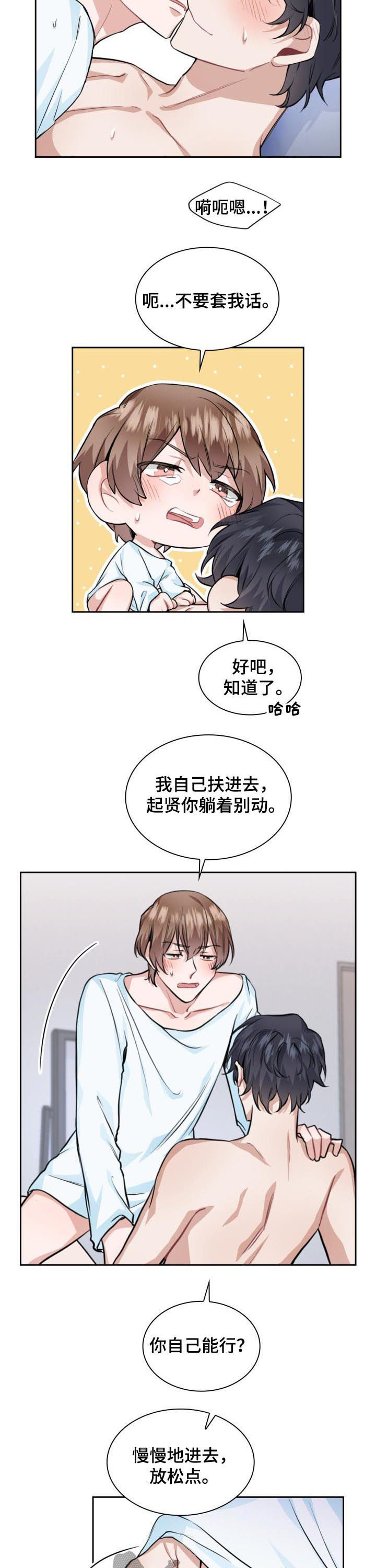 第37话2