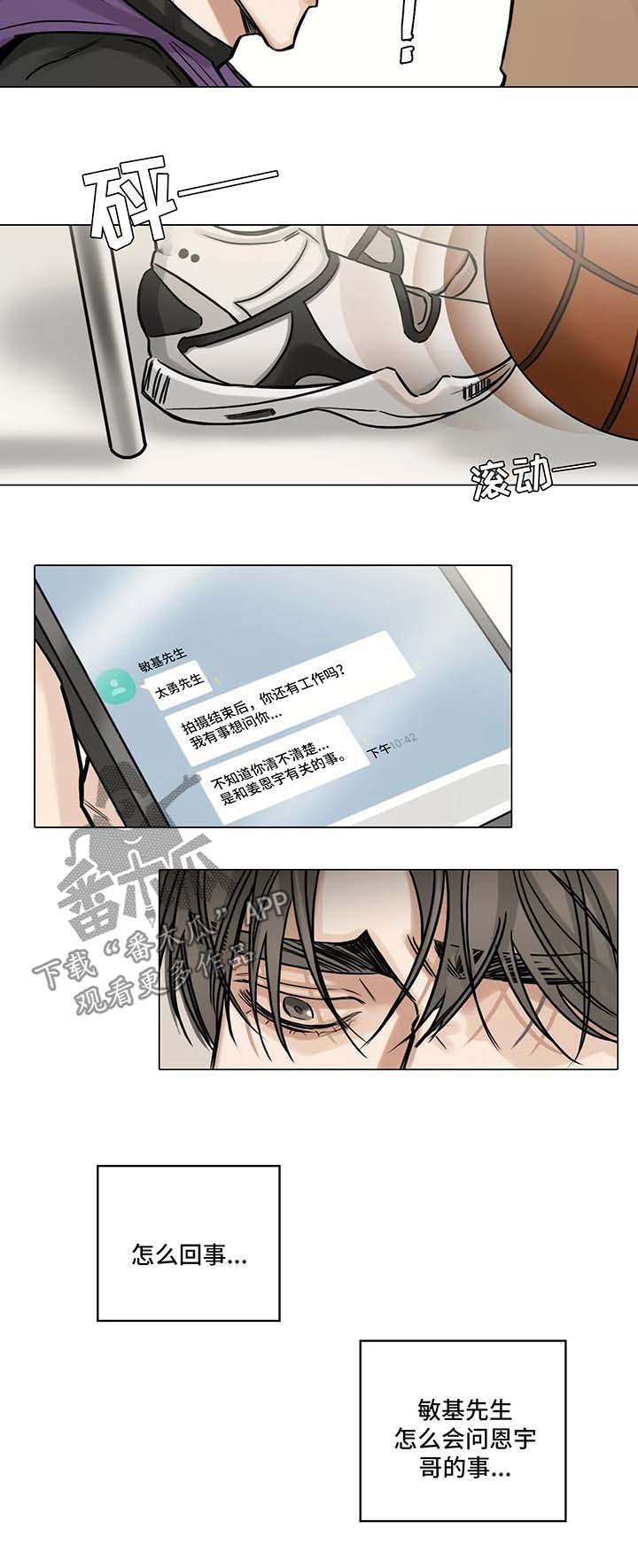 第84话7