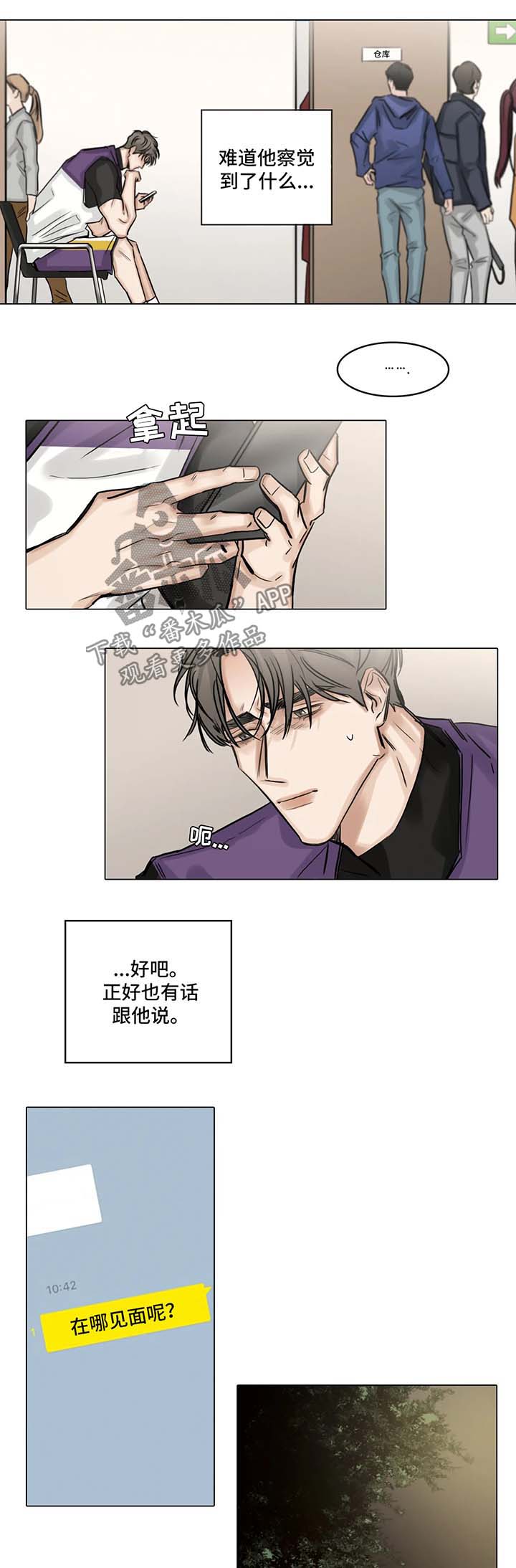 第84话8