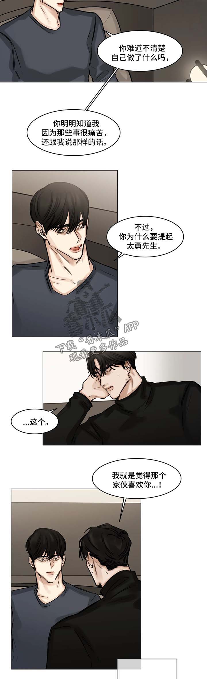第83话6