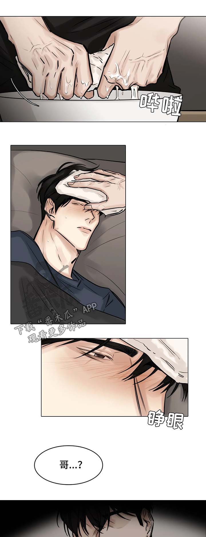 第82话4