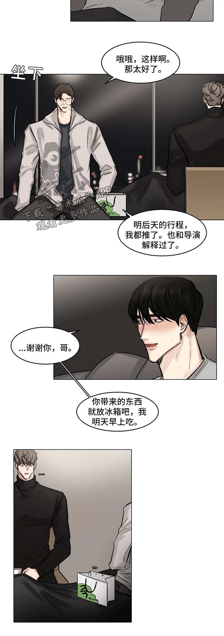 第80话4