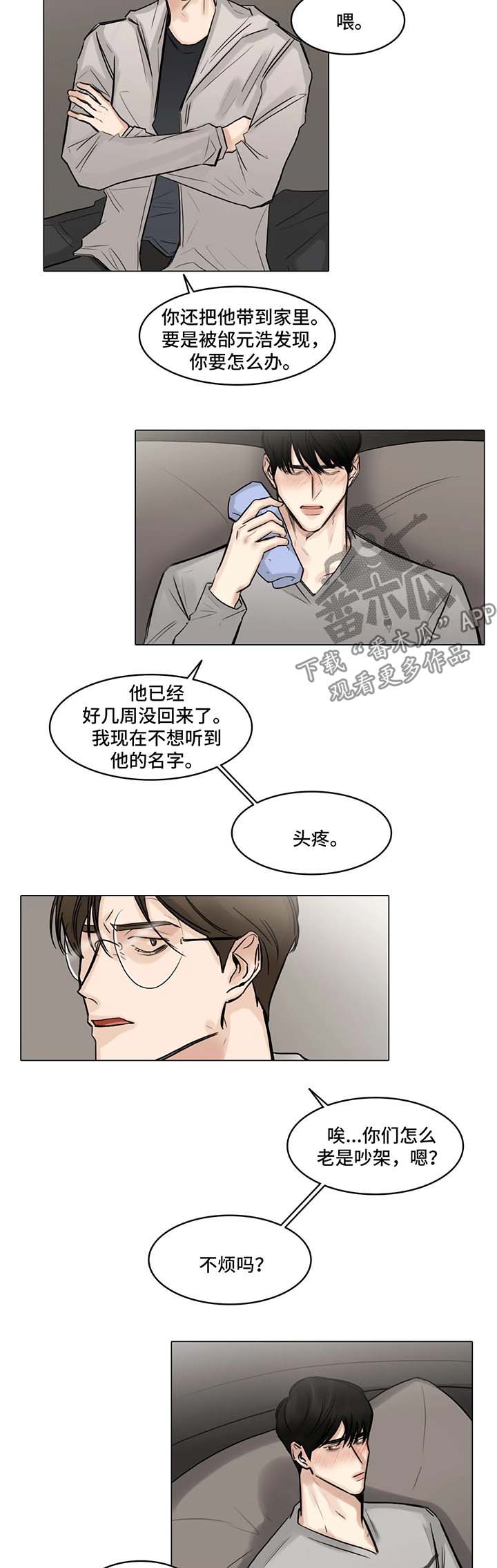 第80话6